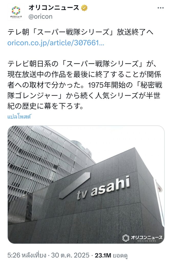 ภาพจาก Oricon News